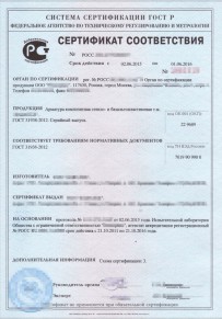 Сертификация редиски Томске Добровольная сертификация